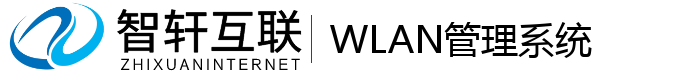 WLAN系统